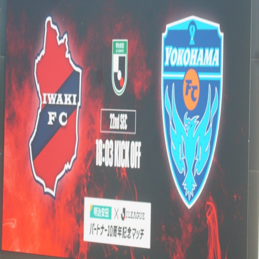 いわきFC いわきFC 2022年シーズンユニフォームを発表 | 株式会社いわきスポーツ