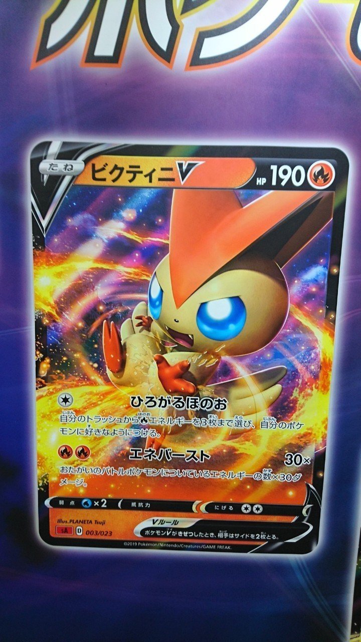 ポケカ ポケモンvが強すぎる 新時代が来ます Kaniza Note