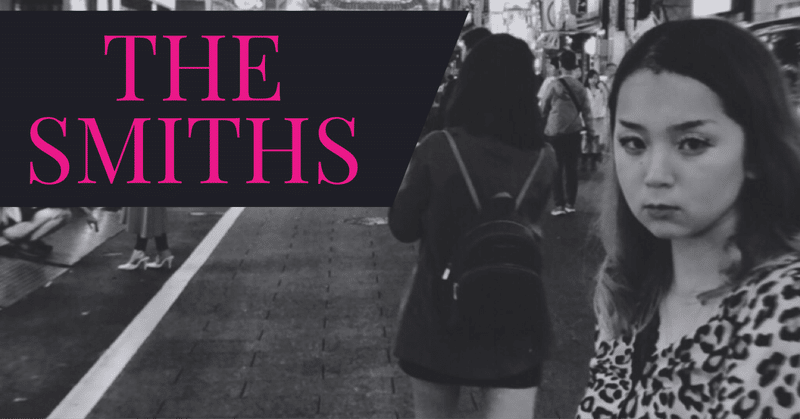 わたしが The Smiths を好きな理由 人が好きだから人が嫌い Miu Nagasawa Note わたしが The Smiths を好きな理由 人が好きだから人が嫌い Miu Nagasawa Note