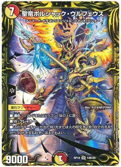 デュエパ構築録③】WRアーマード・ボルシャック｜えざわ超(ハイパー)