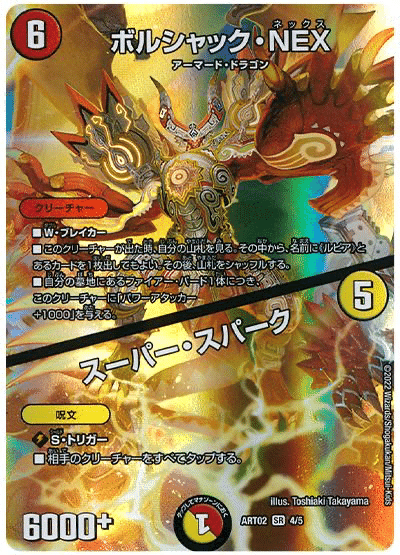 ⑧火文明 アーマードドラゴン セット 楽天市場】デュエマ ファイアバード（ホビー）の通販