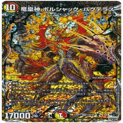 デュエパ構築録③】WRアーマード・ボルシャック｜えざわ超(ハイパー)
