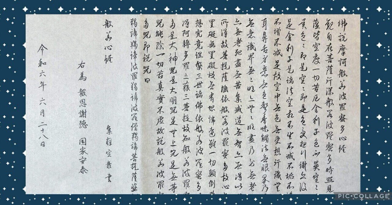 ri_ji_gu_shi_da_cheng18-