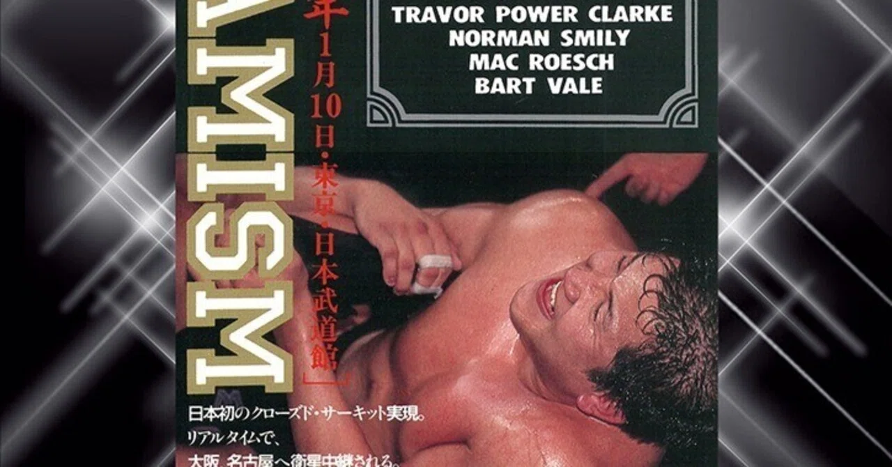 スポーツ・フィットネス U.W.F. BEST BOUT 1989 UWF 1989/1/10 ｜ア-バンゲリラ