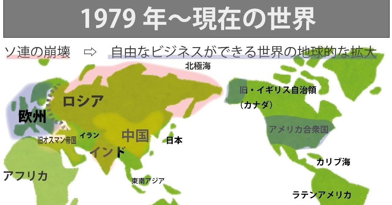 図解】これならわかる! ゼロからはじめる世界史のまとめ㉖ 1979年