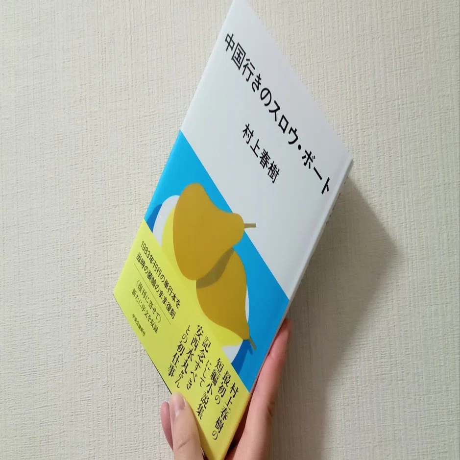 Spiral Fiction Note