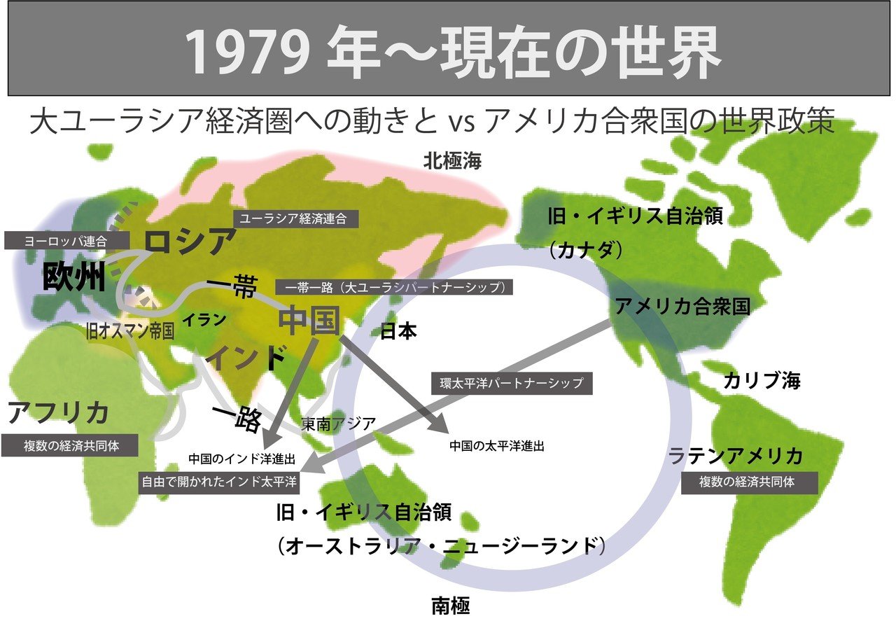 図解】これならわかる! ゼロからはじめる世界史のまとめ㉖ 1979 図解】これならわかる! ゼロからはじめる世界史のまとめ㉖ 1979