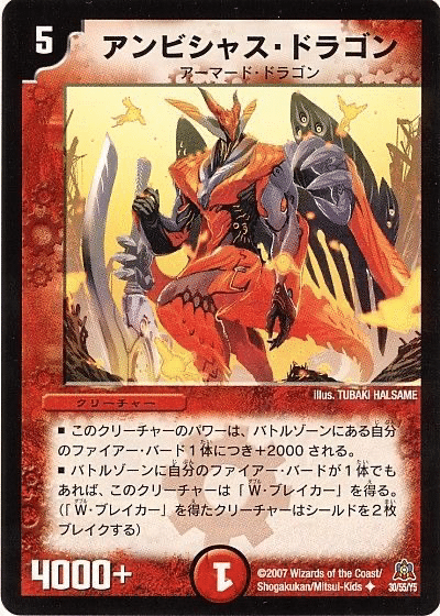 アーマードドラゴン 高レート デュエパ構築録③】WRアーマード・ボルシャック｜えざわ超(ハイパー)