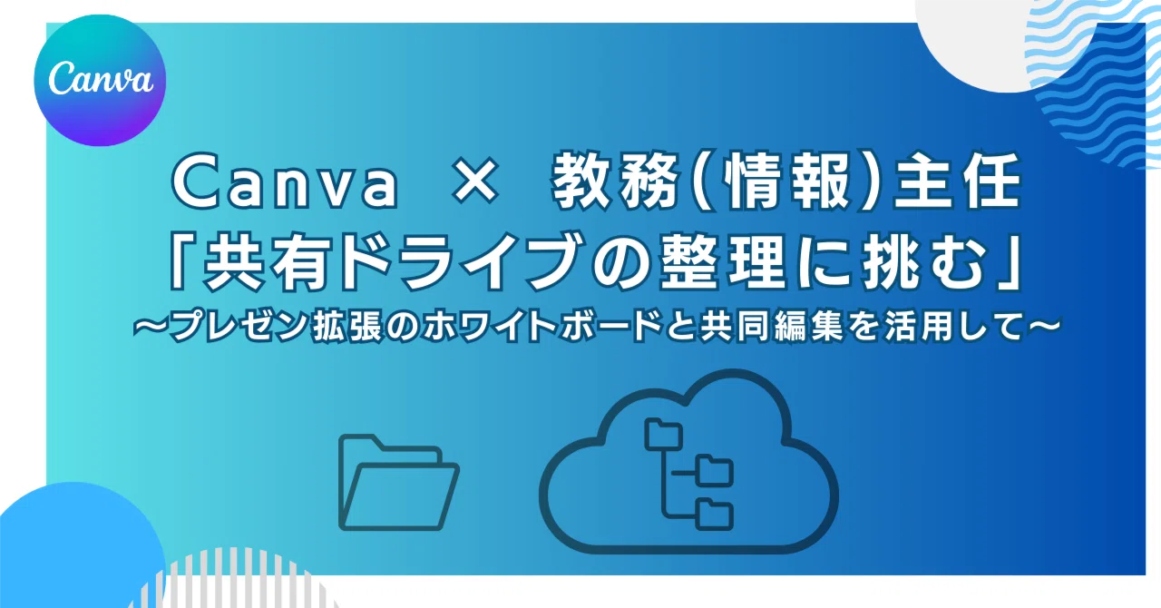 Canva × Academic Affairs (Information) Director: 