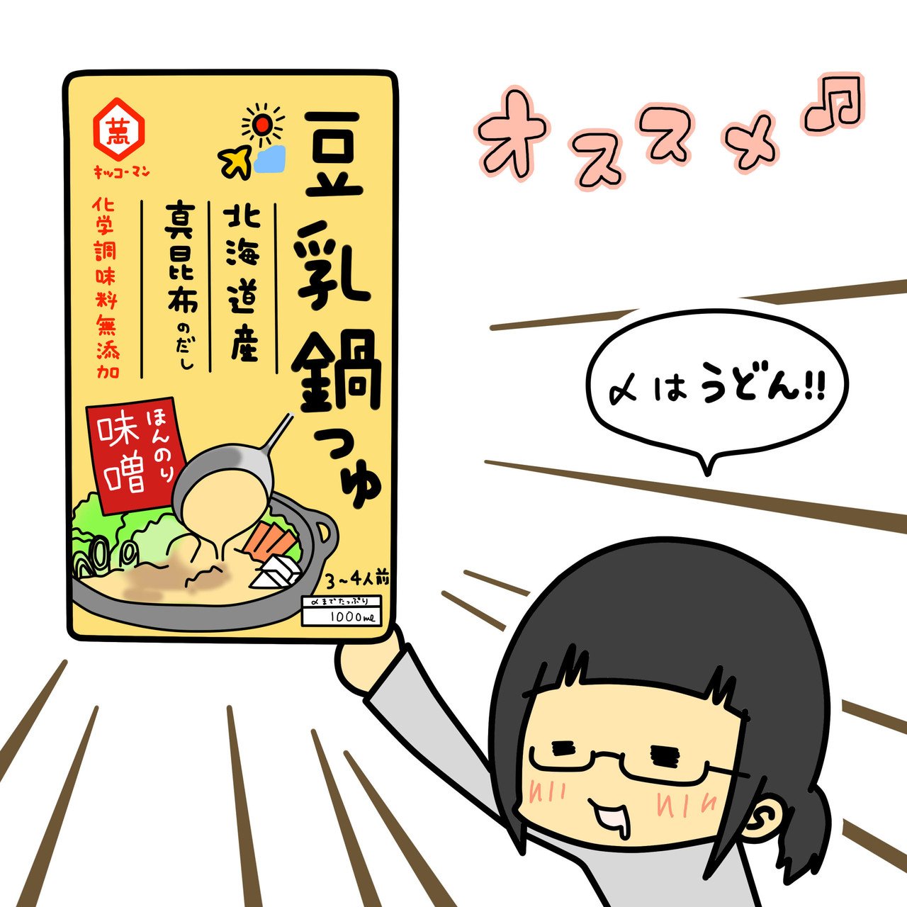 よかった 面白かった 頑張 れ って方は100円投げ銭で 応援お願いします イラストレーターとき Note よかった 面白かった 頑張 れ って方は100円投げ銭で 応援お願いします イラストレーターとき Note