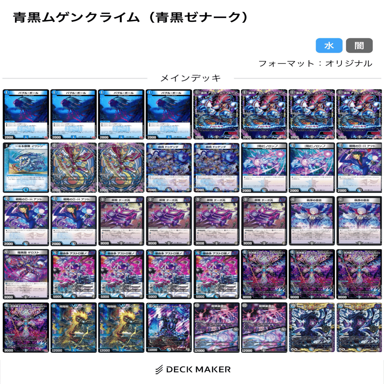 青黒ゼナーク　デッキ 青黒ゼナークをCSで使ってみた結果｜スイッチ