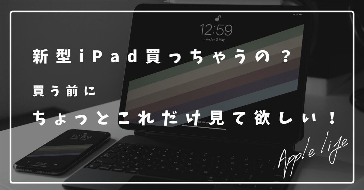 iPad Pro 11 256gb (購入前にコメント一言お願い致します) iPad Pro 11 256gb (購入前にコメント一言お願い致します)