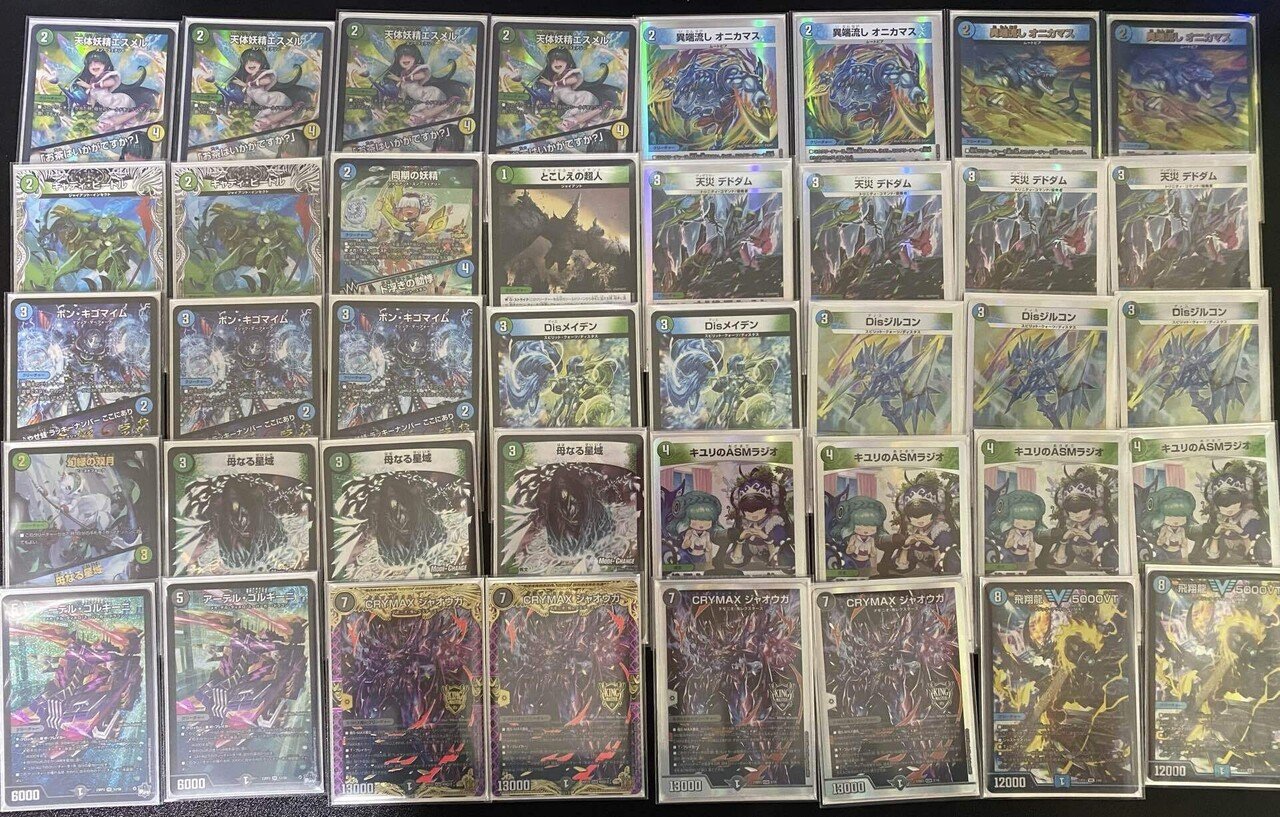 DM23-BD2 デュエル・マスターズTCG 開発部セレクションデッキ