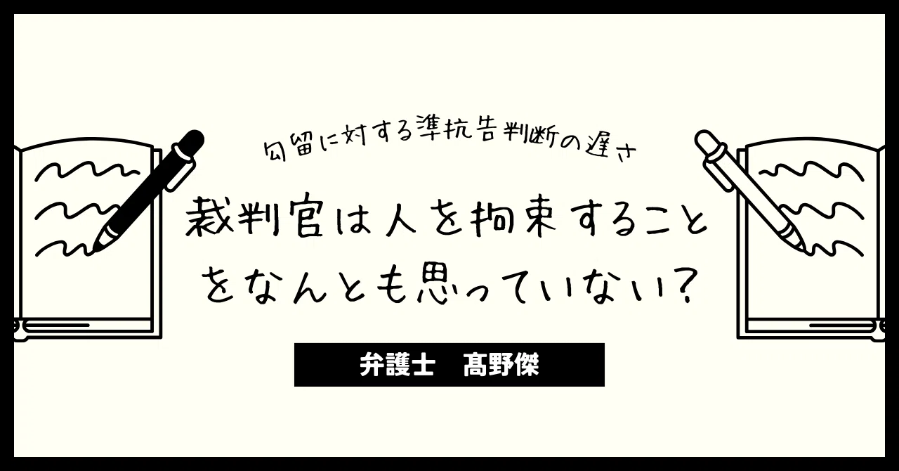 準 抗告 と は