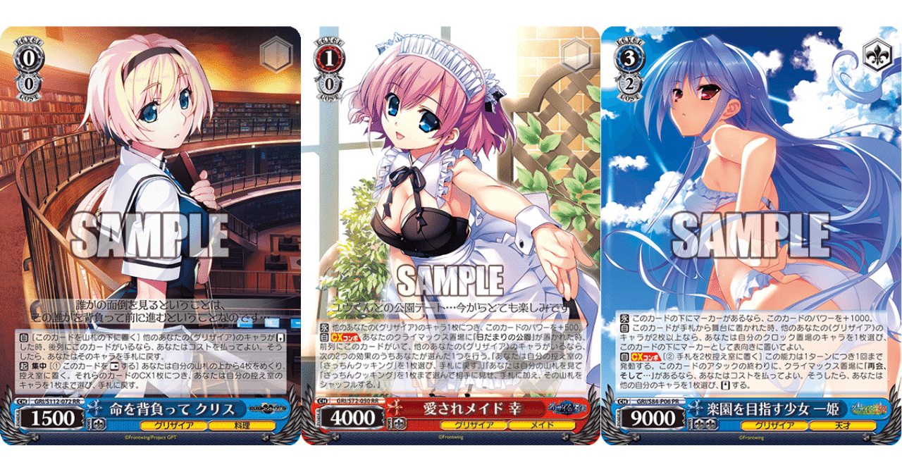 ヴァイス グリザイア 扉門 WS】扉門グリザイア|蒼流