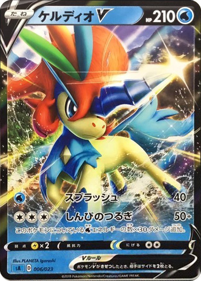考察 ポケモンv 新カード セレビィv ビクティニv などを解説 ひろあき Note 考察 ポケモンv 新カード セレビィv ビクティニv などを解説 ひろあき Note
