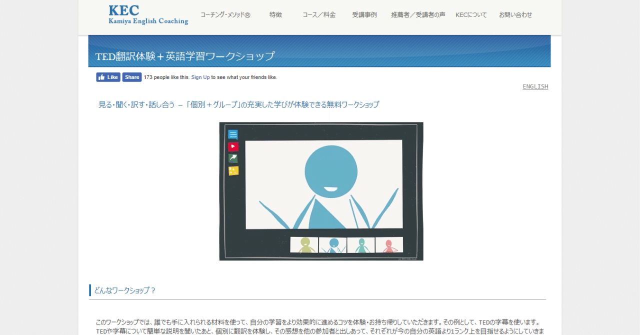 Ted翻訳体験 英語学習ワークショップ のこと 神谷 えみ Kec Emi Note Ted翻訳体験 英語学習ワークショップ のこと 神谷 えみ Kec Emi Note