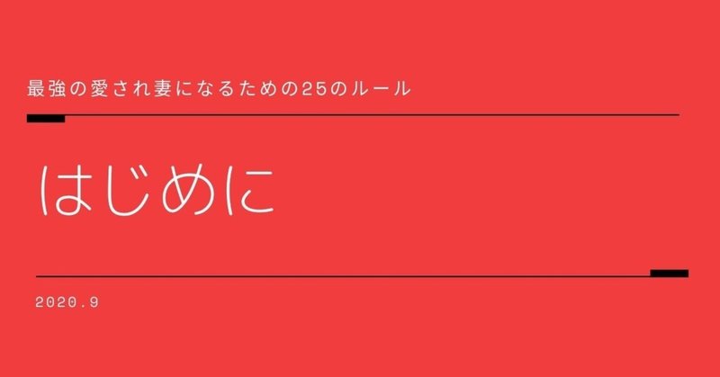 _はじめに_の前の__はじめに_-2