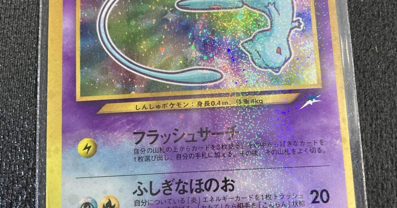 ひかるミュウ マゼンタレスエラーの検証と結果｜やぎ丸