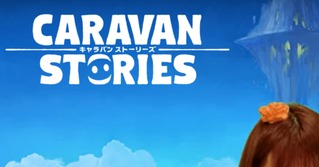 キャラストニュース#73 まとめ｜菩薩