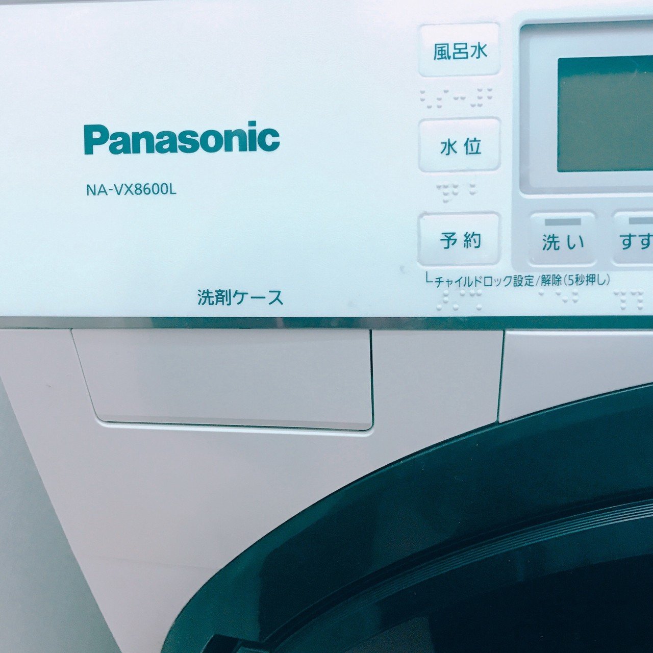 ある夜突然洗濯機がぶっ壊れた・・・【NA-VX8600L】｜サティー