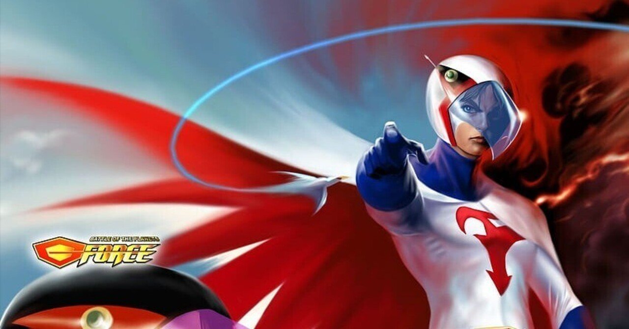 タツノコプロをナメるな！進化する「ガッチャマン」｜yoh