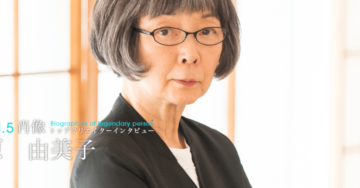 原由美子の仕事 1970→ 〜世界3冊セット❗ 原由美子（はら ゆみこ、