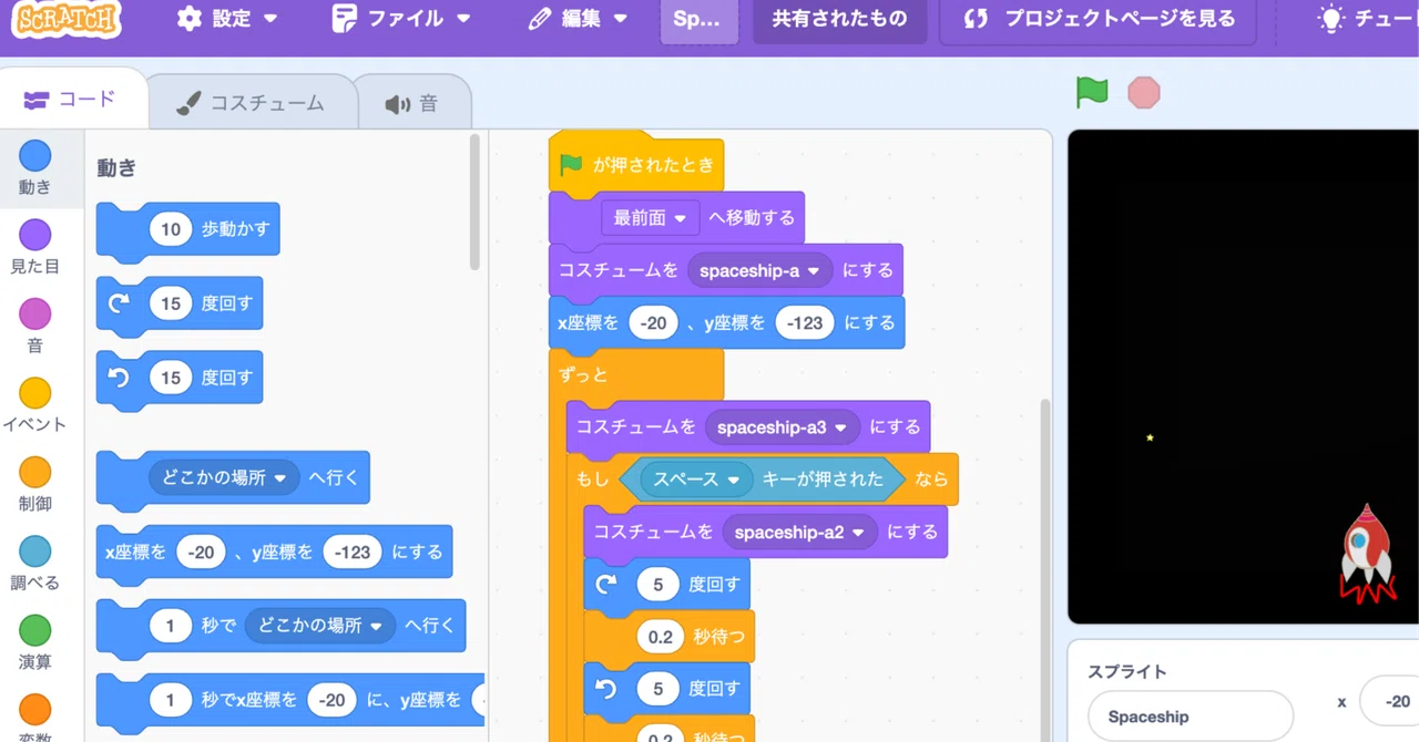 Scratchでお絵描き - 1｜donguri