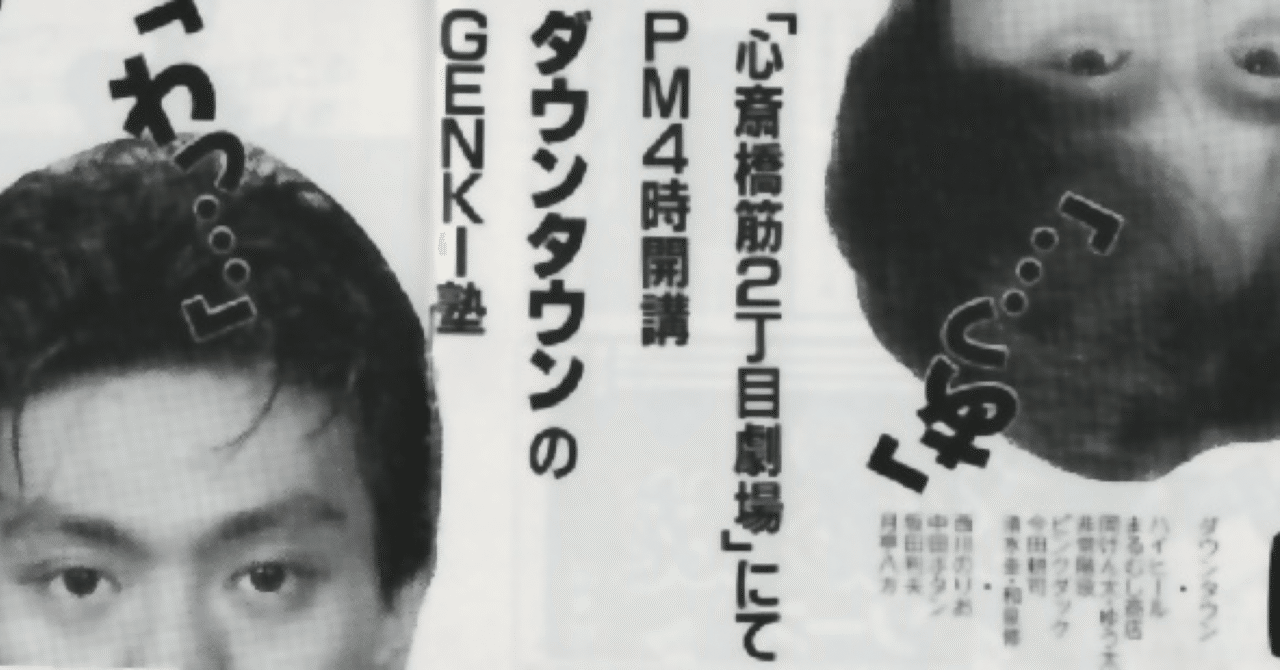 80年代 ダウンタウン出演 「4時ですよ〜だ」番組ノベルティ時計