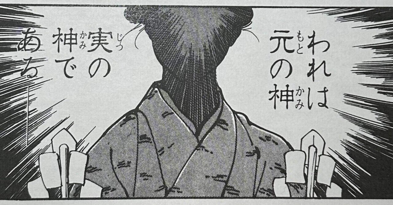 中山みき」の人気タグ記事一覧|note ――つくる、つながる、と 中山みき」の人気タグ記事一覧|note ――つくる、つながる、と
