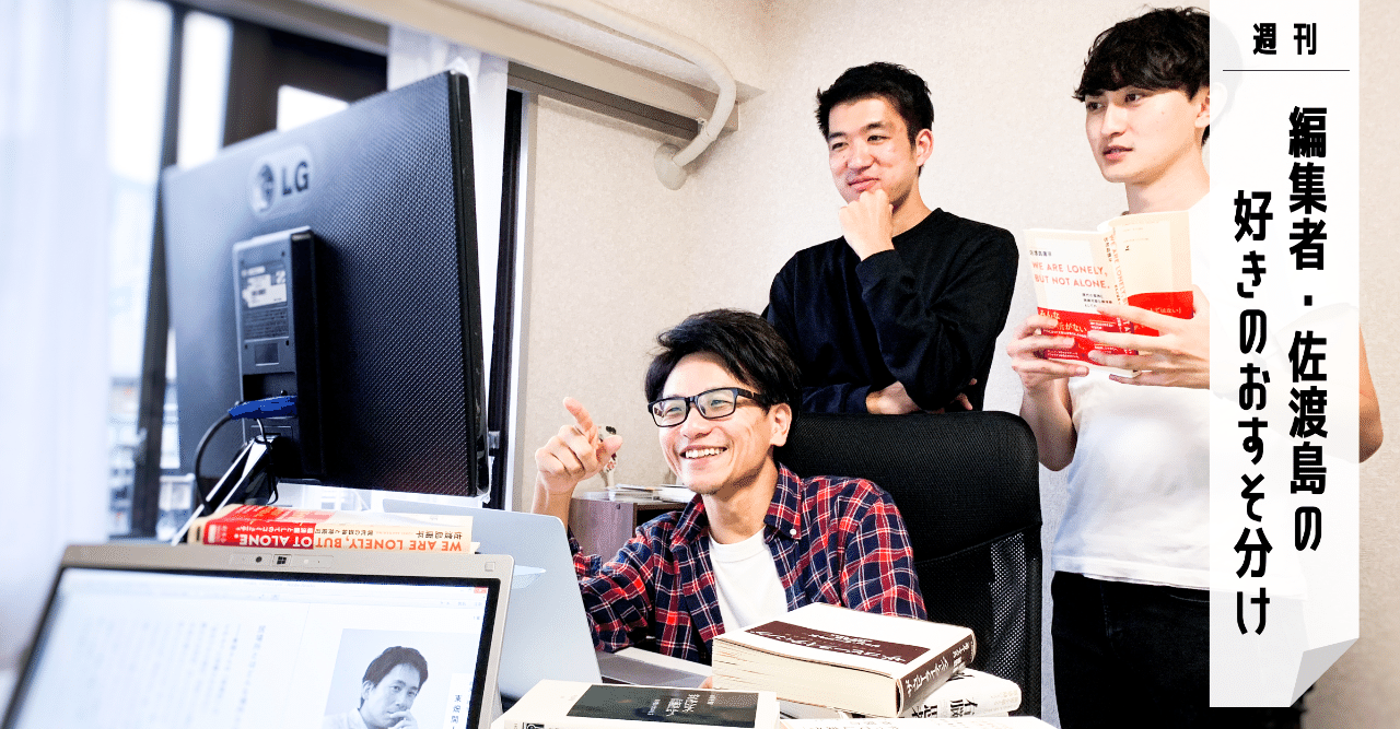 出版界に素人革命を起こしたい！｜佐渡島庸平（コルク代表）