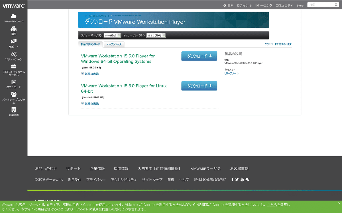 Windows7にVMWare Workstationをインストールした002