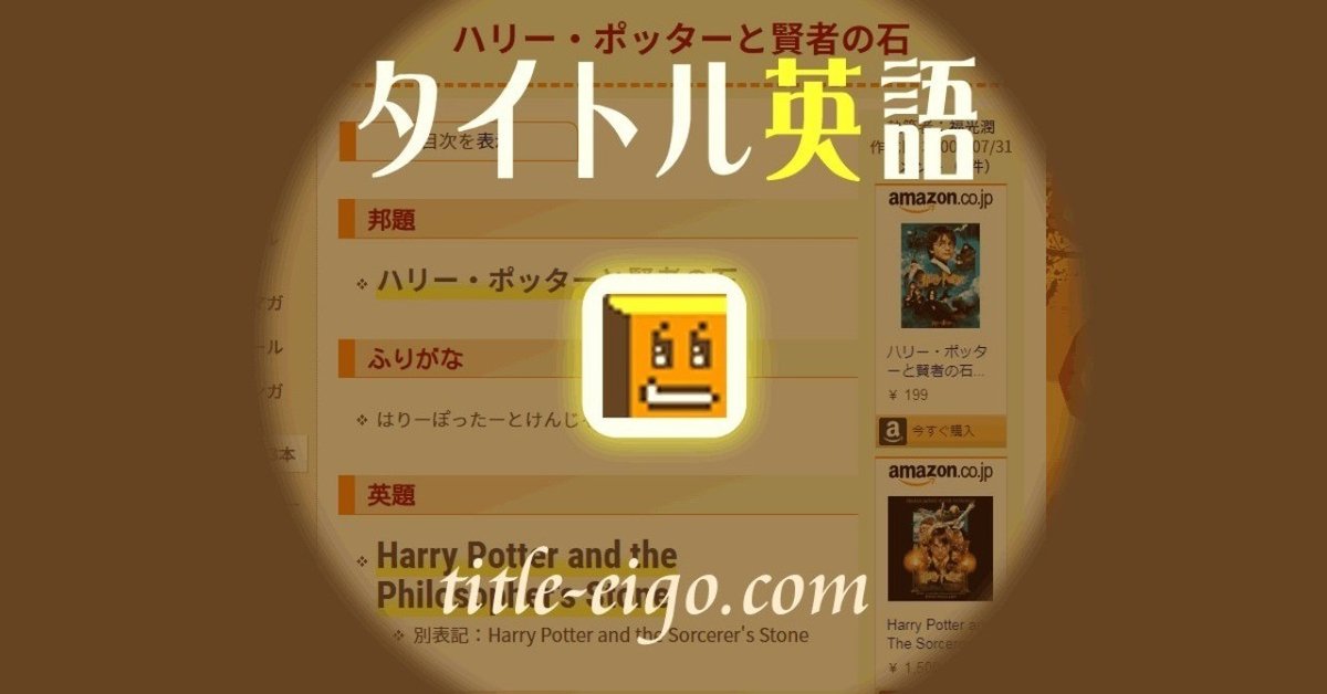 ハリー・ポッターと賢者の石('01米)他まとめ ハリー・ポッターと賢者の石('01米)他まとめ ハリー・ポッターと