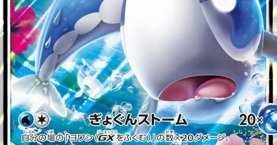 ポケカ 真剣構築 新弾で戦っていけ タッグオールスター 蟹座kaniza Note