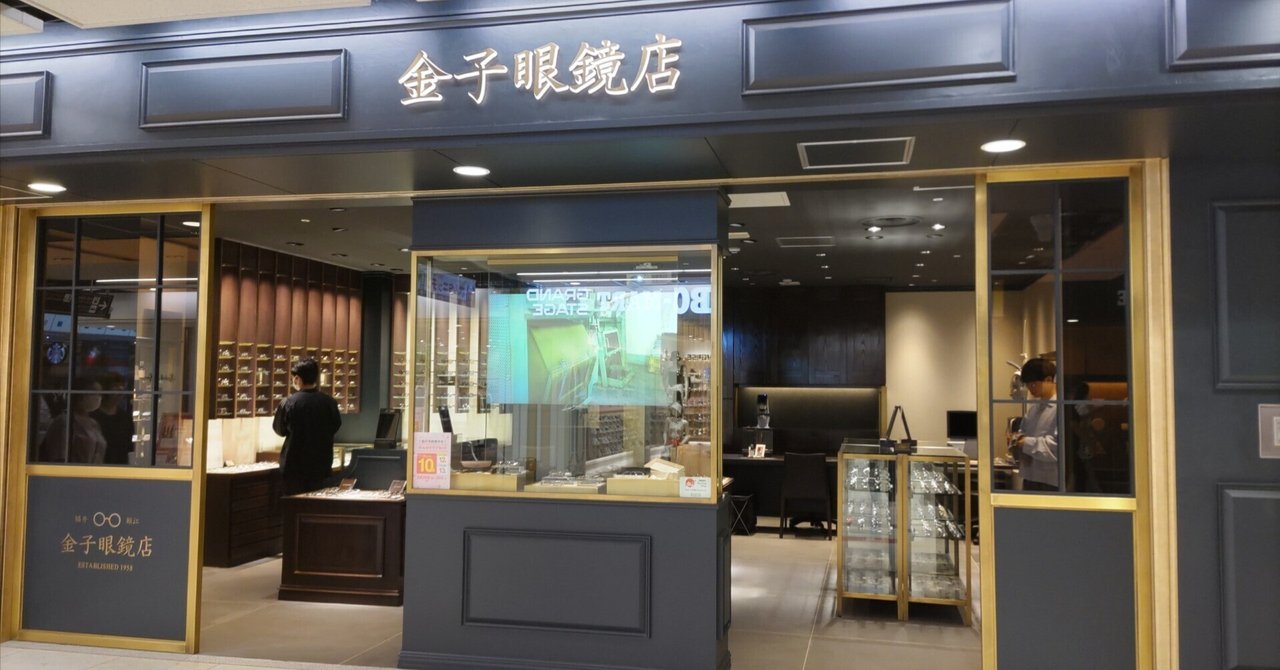 5889 Japan Eyewear Holdings 金子眼鏡店｜まろんKaniKabu会