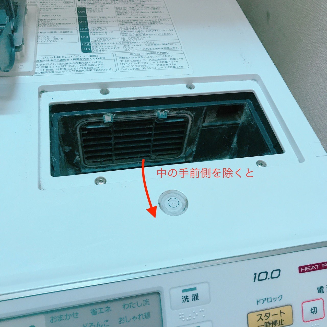 ある夜突然洗濯機がぶっ壊れた・・・【NA-VX8600L】|サティー ある夜突然洗濯機がぶっ壊れた・・・【NA-VX8600L】|サティー