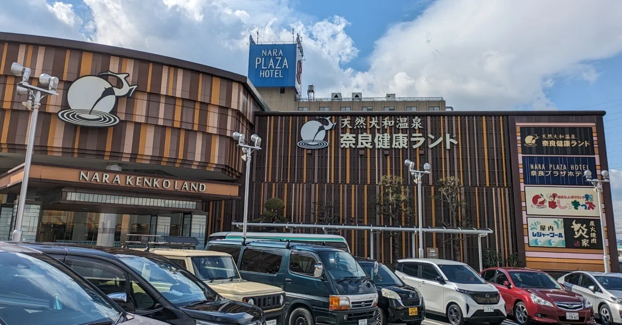 奈良健康ランド 奈良県天理市｜ダイヤ