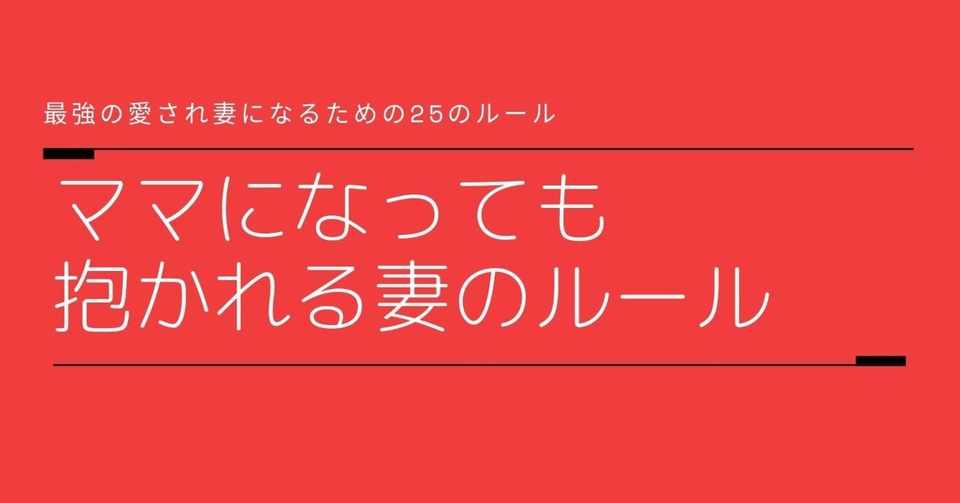 妊娠や出産で性欲がなくなった時はどうする 下田美咲 Note