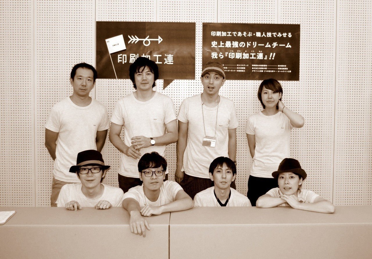 印刷加工連 』が生まれる夜明け前」｜コスモテック