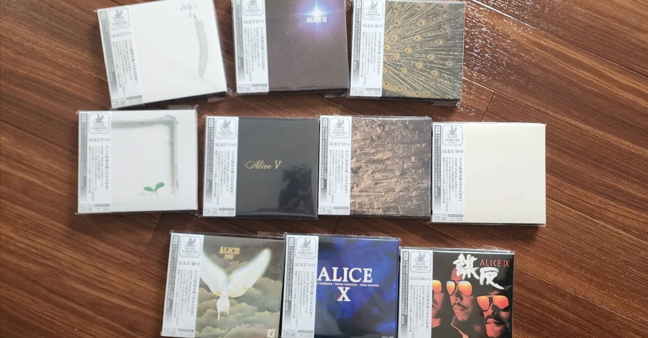 高音質SHM-CD仕様で復刻されたアリスのオリジナルアルバムについて｜内