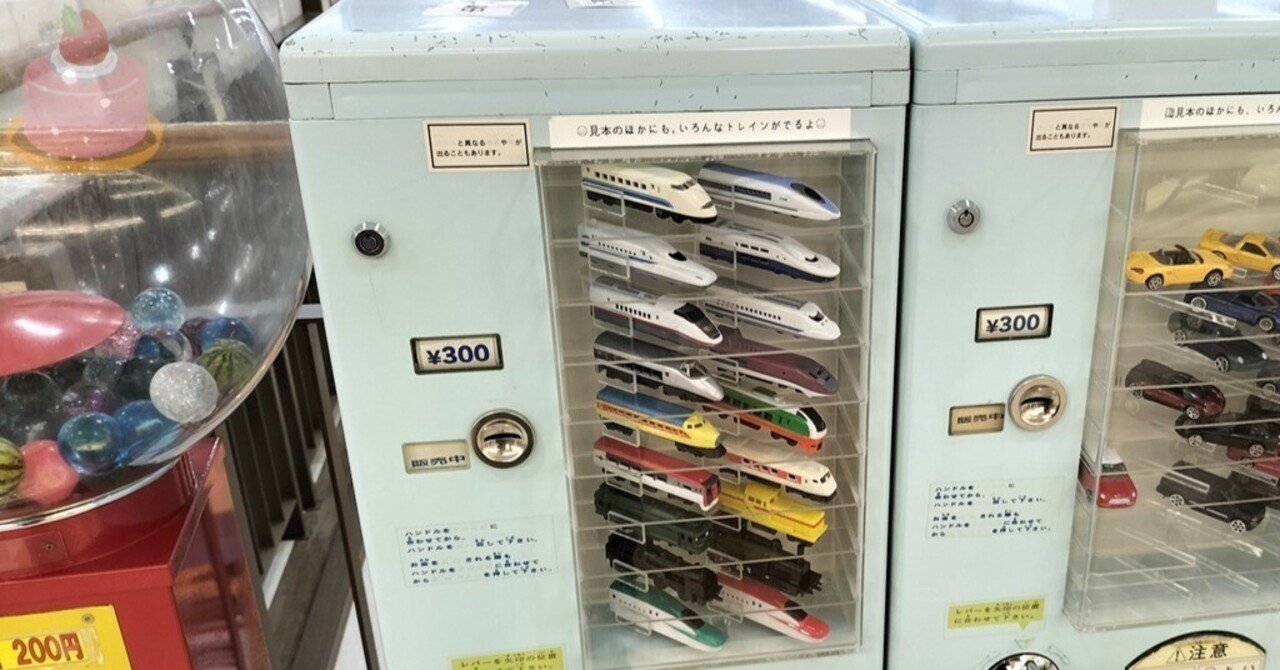 旧・神崎レンタルサービス：トレインを求めて】｜天芽瑠