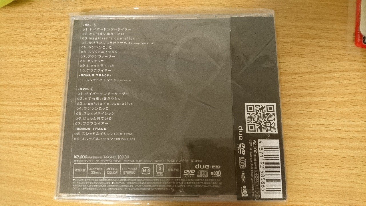 サイバーサンダーサイダー (ALBUM+DVD) EZFG - 通販 - gofukuyasan.com