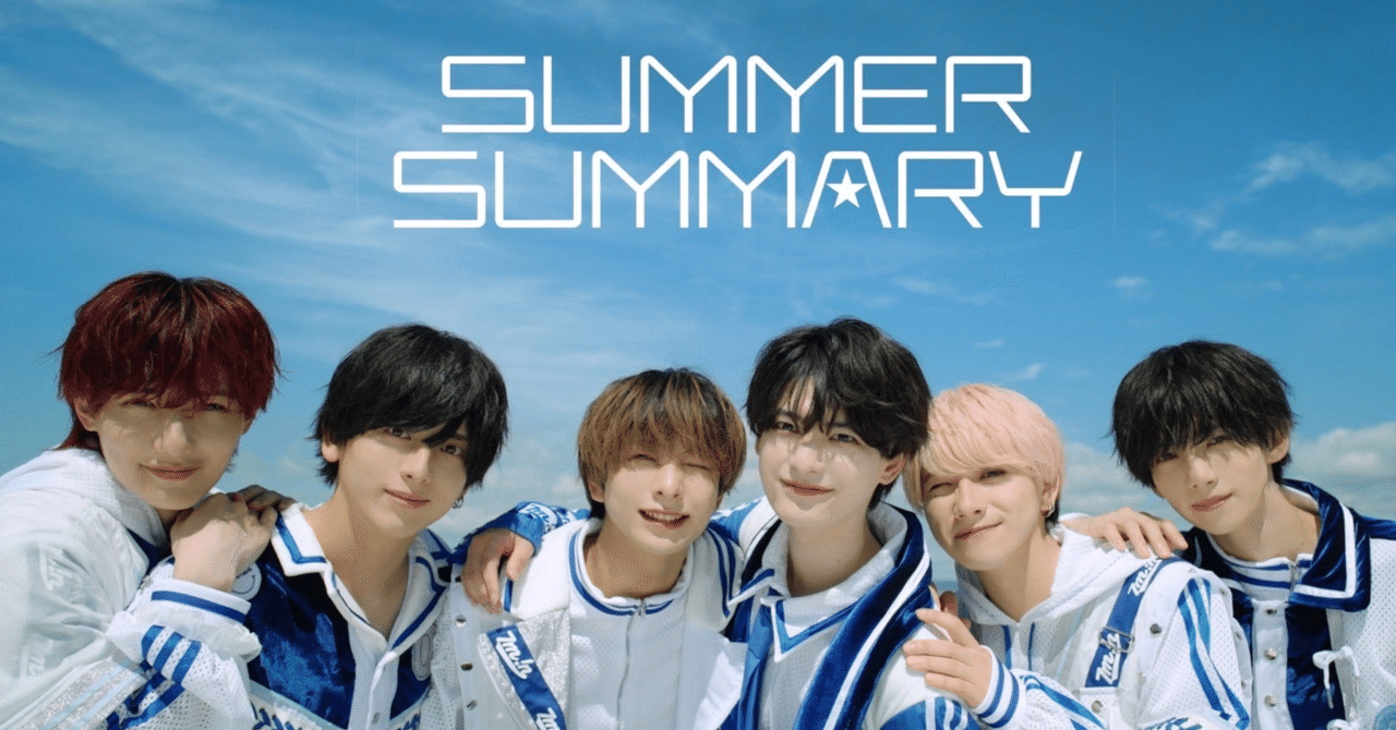 SUMMER SUMMARY/7m!n(セブンミニット）【歌詞割り】｜はらぺこ
