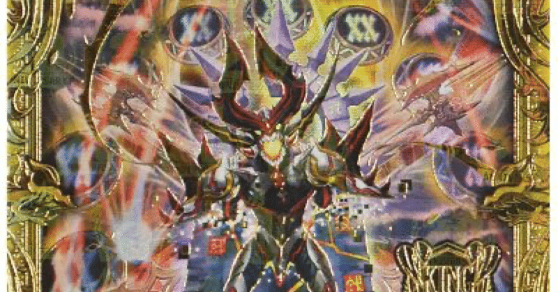 デュエパ構築録④】WURドキンダンテXX II【Lv.3】｜えざわ超(ハイパー)