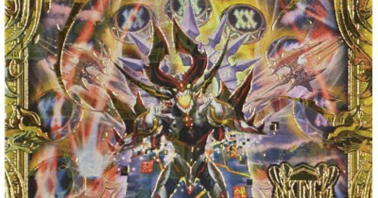 デュエパ構築録④】WURドキンダンテXX II【Lv.3】｜えざわ超(ハイパー)