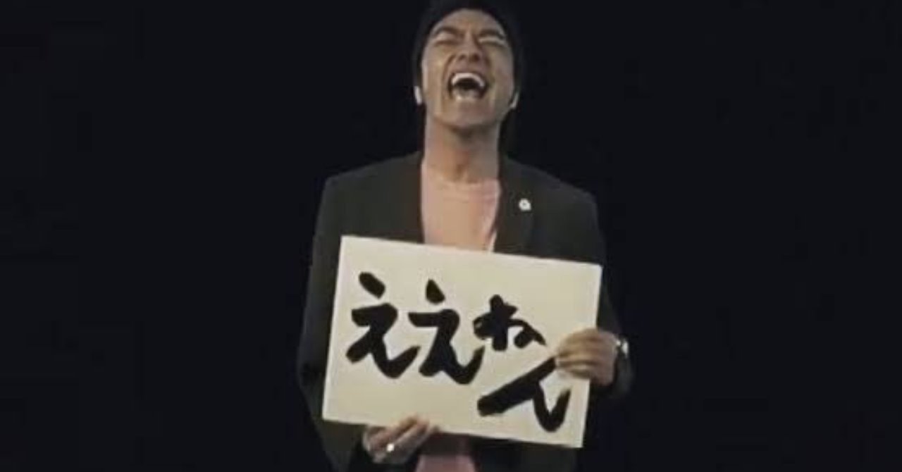 You Re Welcomeしか言えないこんな自分じゃpois Ko Note