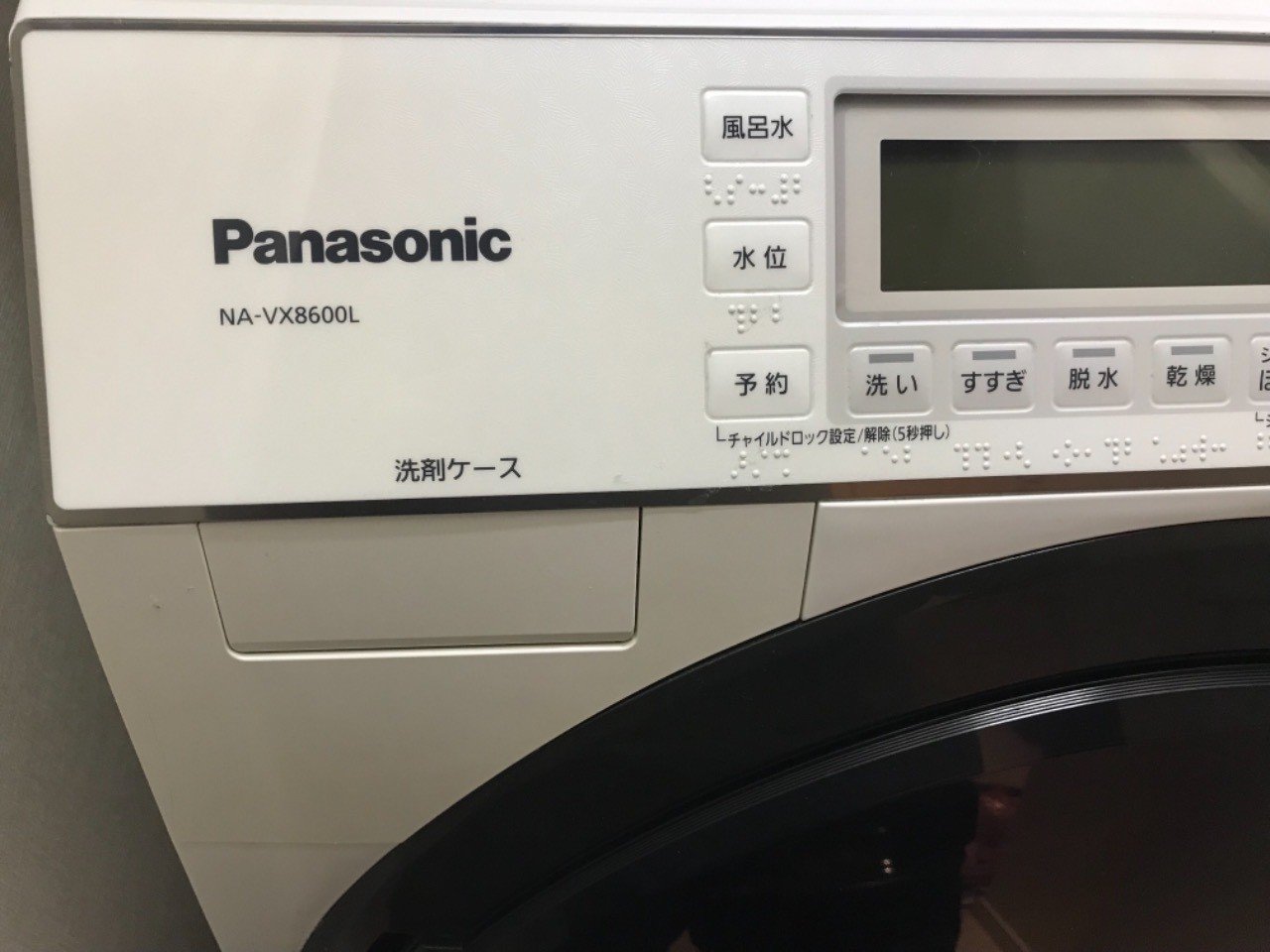 【週末特価】Panasonic NA-VX8600L ドラム式洗濯機