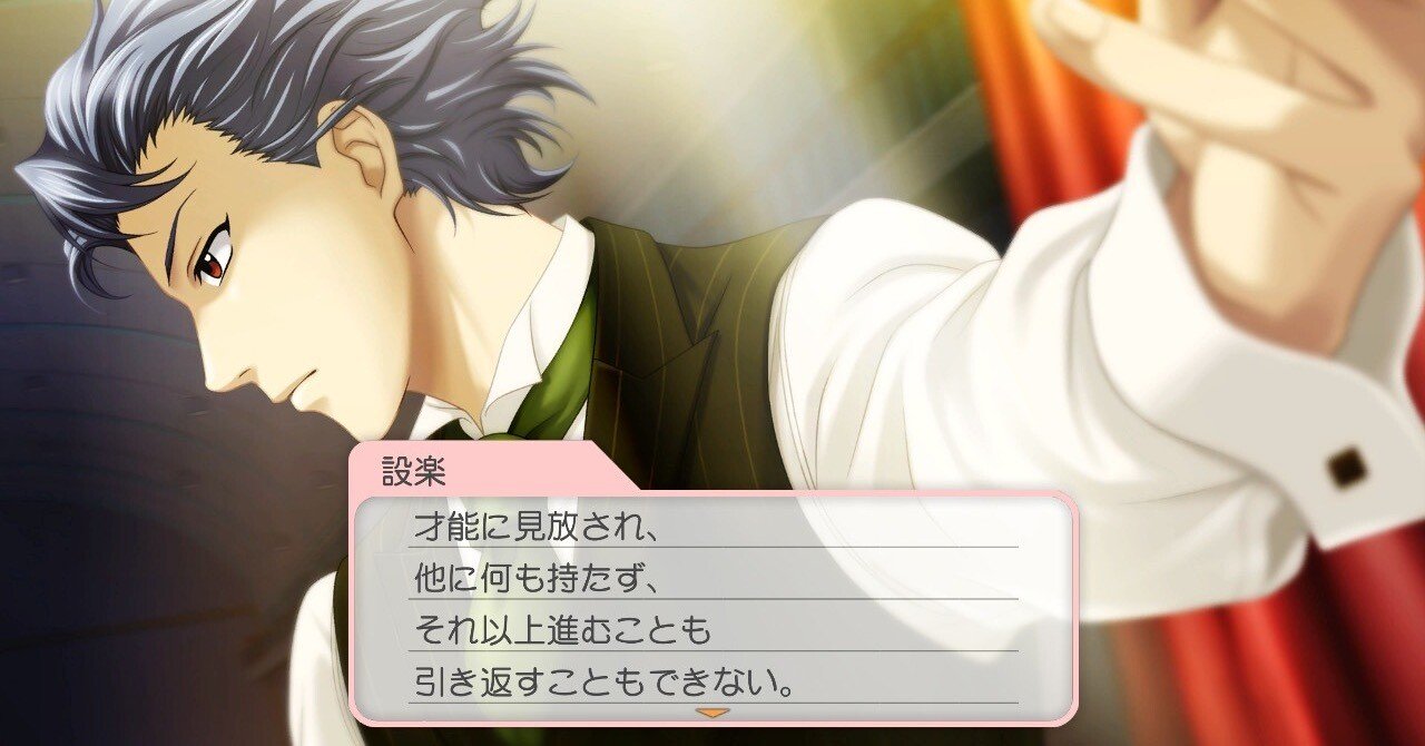 ときメモGSの学園演劇って結局どういう意味やねん！？〜設楽聖司編