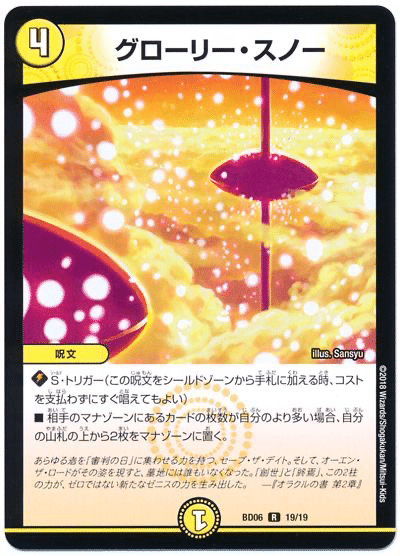 デュエパ構築録④】WURドキンダンテXX II【Lv.3】|えざわ超 デュエパ構築録④】WURドキンダンテXX II【Lv.3】|えざわ超