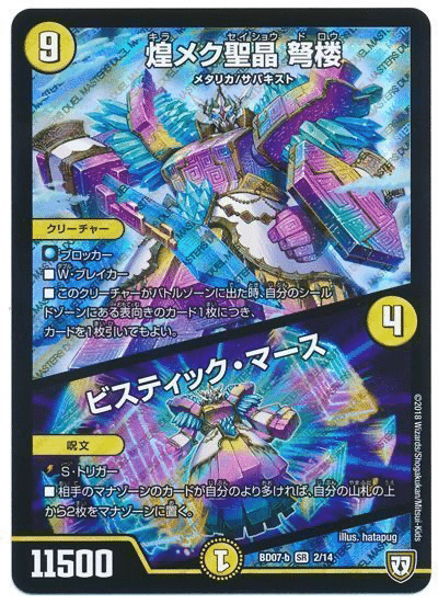デュエパ構築録④】WURドキンダンテXX II【Lv.3】|えざわ超 デュエパ構築録④】WURドキンダンテXX II【Lv.3】|えざわ超